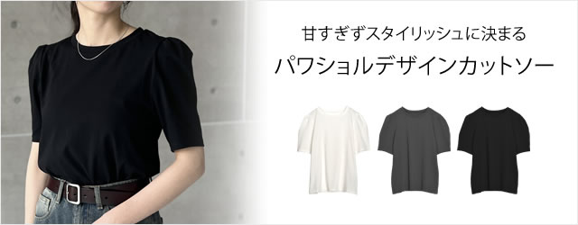 [接触冷感][UVカット]パワショルデザインカットソーTシャツ