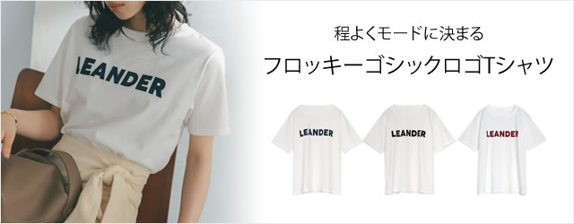 [神山まりあさん着用][2024SS COLLECTION][接触冷感][UVカット][大きいサイズ有]フロッキーゴシックロゴTシャツ