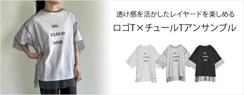 [2点セット]ロゴTシャツ×チュールTシャツアンサンブル