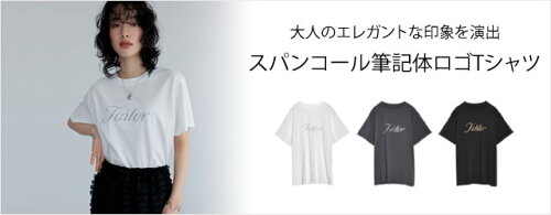 [2024SS COLLECTION][接触冷感][UVカット]スパンコール筆記体ロゴTシャツ