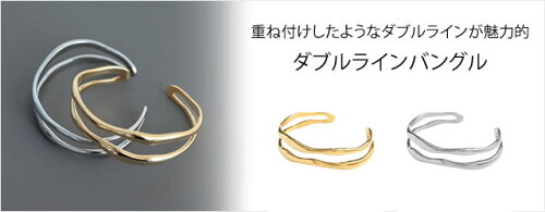 [神山まりあさん着用][2024SS Accessory Collection]ダブルラインバングル[返品交換不可]