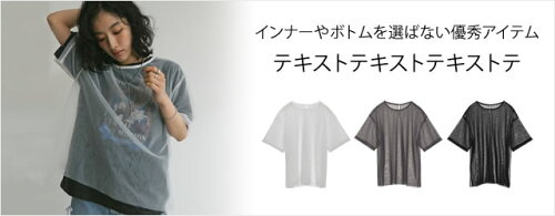 [2024 SUMMER COLLECTION]チュールシアーTシャツ