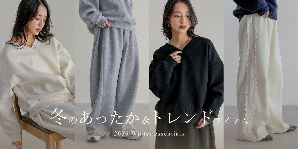 冬のあったかアイテム＆トレンドコーディネートまとめ
