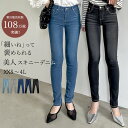 【TIME SALE！ 2548円～4/30まで】XXS-4Lサイズ [累計107万枚HIT][小さい/大きいサイズ有]ストレッチスキニーデニムパンツ レディース 春 夏 / パンツ デニムパンツ スキニーデニム [リエディオリジナル][mb][送料無料][代引不可]