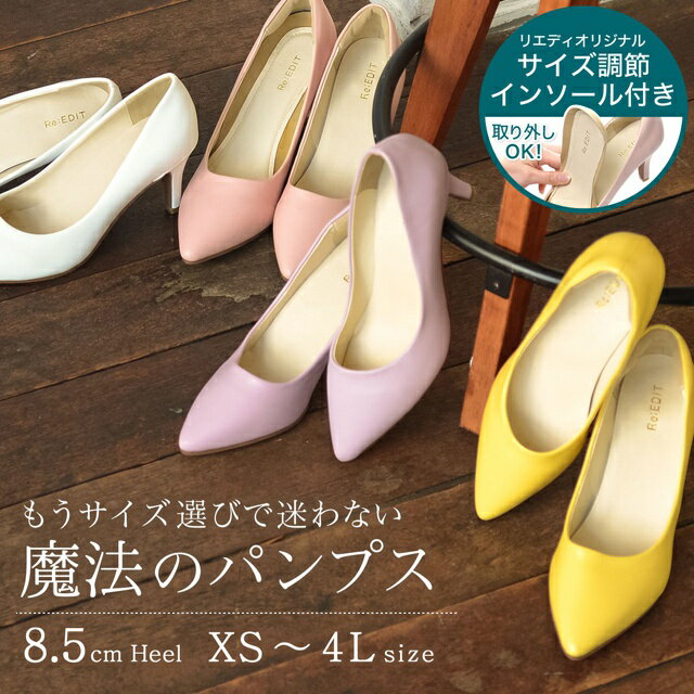 〔リエディ〕2018春靴①いまから履けるきれい色パンプスに注目!