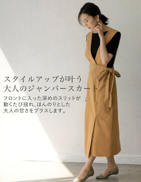 【OUTLET SALE】スタイルアップが叶う大人のジャンパースカート M/Lサイズ チノ風コットンウエストリボンジャンスカ レディース 春 夏 / ワンピース ロング丈 ジャンスカ チノ風 綿100% コットンツイル ウエストマーク