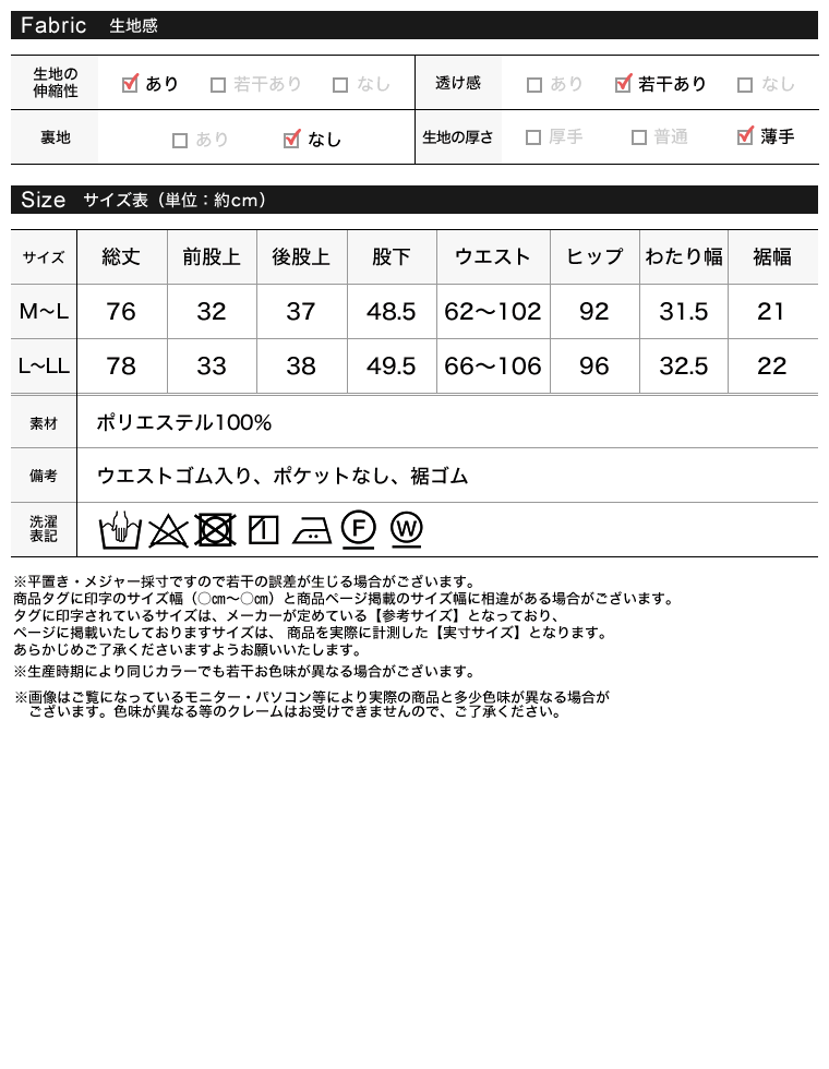 肌に触れるインナーだからこそ、こだわりの1枚を。M〜L/L〜LLサイズ [日本製]裾ゴム入りインナーワイドパンツ レディース 春 夏 / 静電気防止 国産[日本製][Re:EDIT Green]