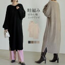 【OUTLET SALE】VネックM-L/タートルM-Lサイズ [お家で洗える]選べる2TYPE Vネックorタートルネック畦編みボリュームスリーブニットワンピース レディース バーゲン 在庫処分 / ワンピース Vネック ロング丈 秋冬 AW