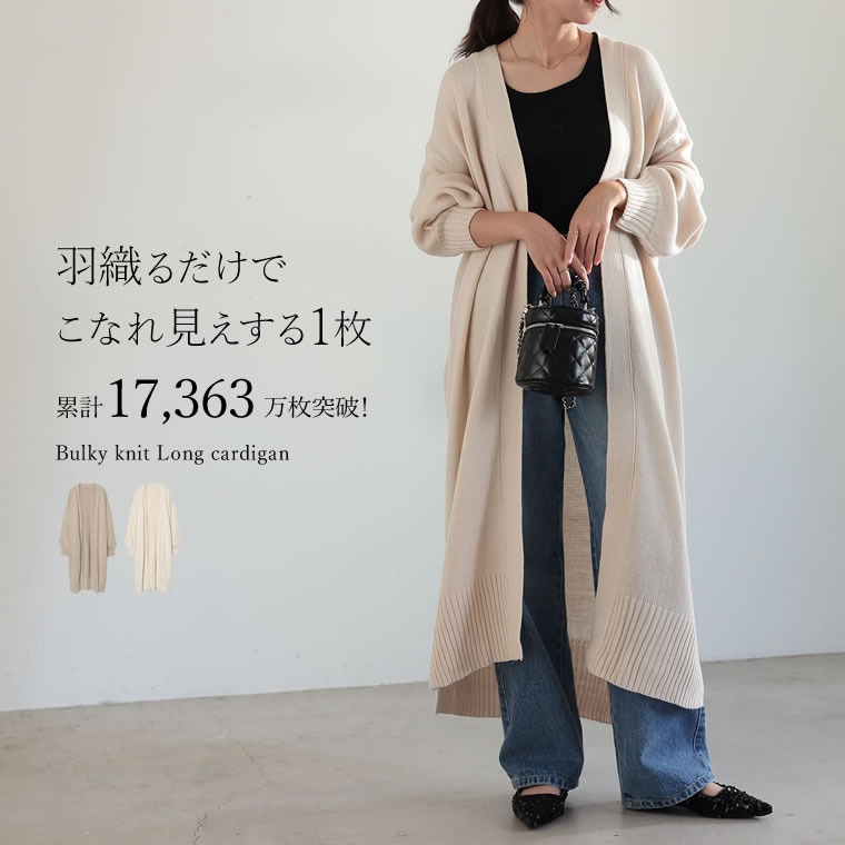 【OUTLET×最大1,000円OFFクーポン】M/Lサイズ ボリュームスリーブガウンニットカーディガン レディース..