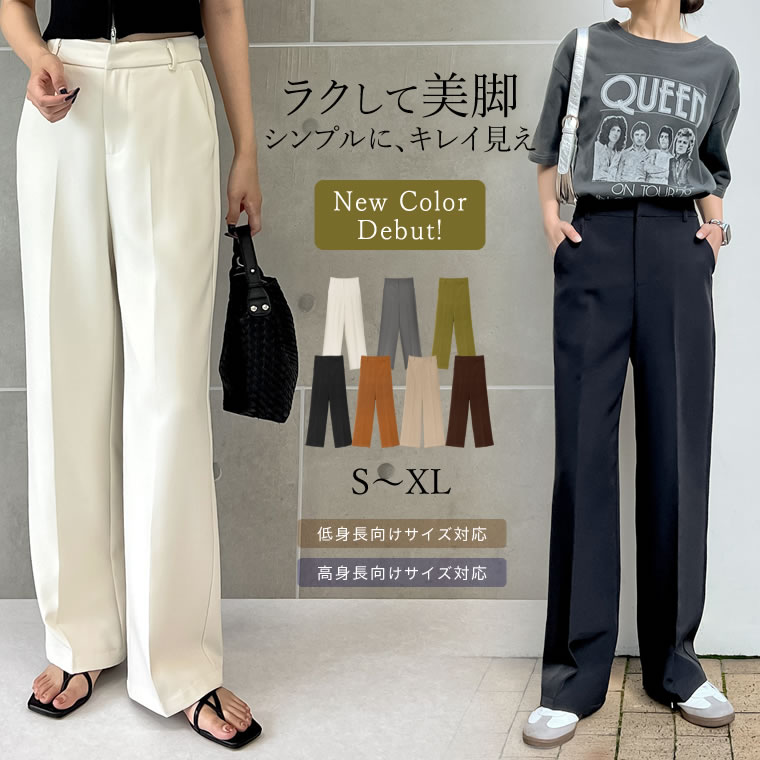 【TIME SALE×最大1,000円OFFクーポン】≪5月10日一部カラーのみ再販≫SC-MTサイズ 金子麻貴さん着用 新色追加 低身長/高身長/大きいサイズ有 カットツイルセンタープレスカラースラックス レディース 春 夏 / パンツ スラックス テーパードパンツ mb