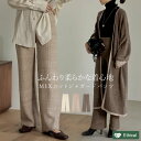 【OUTLET】SC/M/Lサイズ 低身長サイズ有 ジャガードMIXニットストレートパンツ レディース / パンツ セットアップ サステナブル 秋 冬 サスティナニット Re:EDIT Green