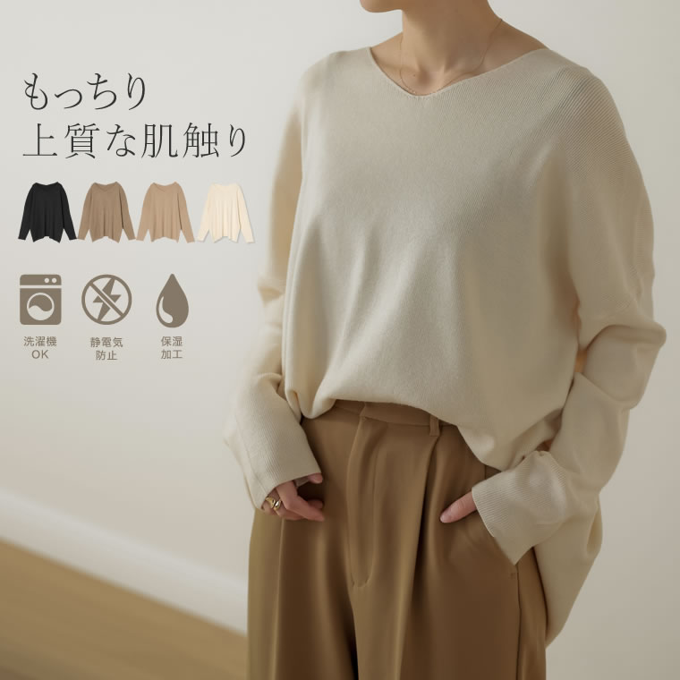 【WINTER SALE】M/Lサイズ [保湿][静電気防止加工][洗える]Vネックニットプルオーバー レディース 春 夏 / トップス ニット トップス Vネック オフィスカジュアル 秋冬 秋 冬 [保湿加工][静電防止加工]