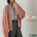 【OUTLET】M/Lサイズ ケーブル編ショートニットカーディガン レディース 春 夏 / トップス カーディガン ニットカーディガン ケーブル編み 透かし編み WRAP認定工場 サステナブル サスティナブル [Re:EDIT Green]