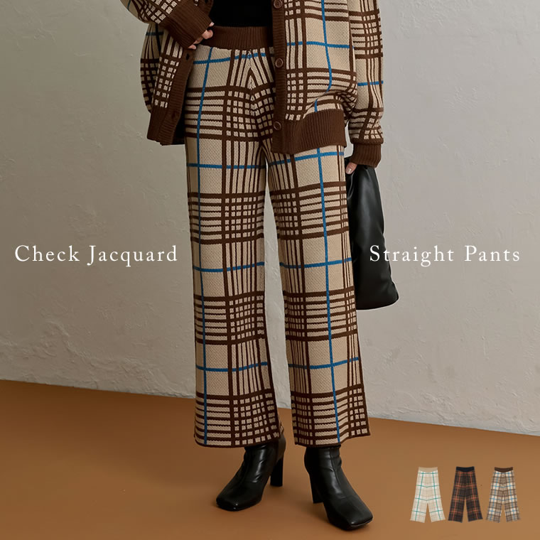 SC/M/Lサイズ [低身長サイズ有]チェックジャガードストレートパンツ レディース / パンツ ニットパンツ チェック柄パンツ ストレートパンツ ストレッチ SCサイズ 秋 冬のサムネイル