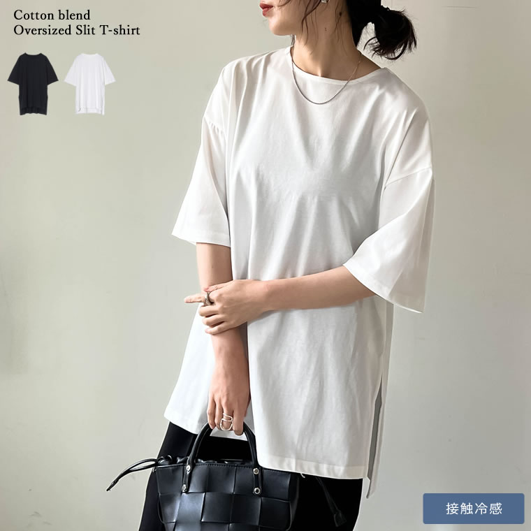 M/Lサイズ [接触冷感]コットンブレンドオーバーサイズスリットTシャツ レディース 春 夏 / トップス Tシャツ カットソー オーバーサイズ サイドスリット チュニック丈 半袖 五分袖 5分袖 涼しい [プレーティング天竺シリーズ]のサムネイル