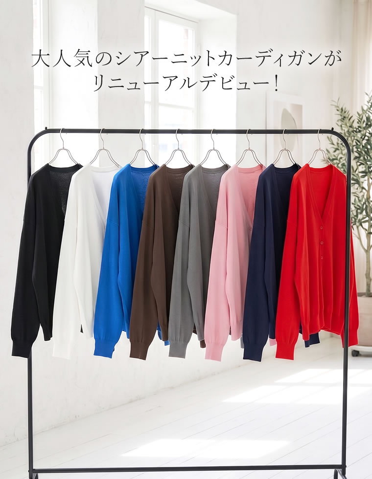 【限定！15%OFFクーポンで3825円】[リニューアル][新色追加][接触冷感]スムースタッチシアーニットVネックカーディガン レディース 春 夏 トップス カーディガン ニットカーディガン シアー シアートップス 長袖 オフィス 通勤 冷房対策 日除け対策 手洗い可能 [mb] galstar-10079481 Re:EDIT(リエディ) サンプル画像3