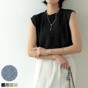 【SPRING FAIR】M/Lサイズ カットジャガードノースリーブトップス レディース 春 夏 / トップス タンクトップ カットソー カットジャガード ノースリーブ ストレッチ ぽこぽこ 丸首 プチハイネック コンパクトトップス 涙開き