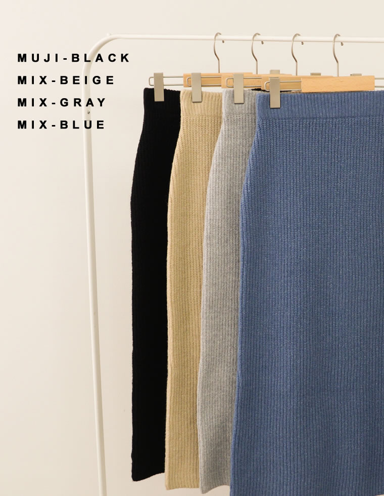[低身長サイズ有]MIXニットバックスリットナロースカート