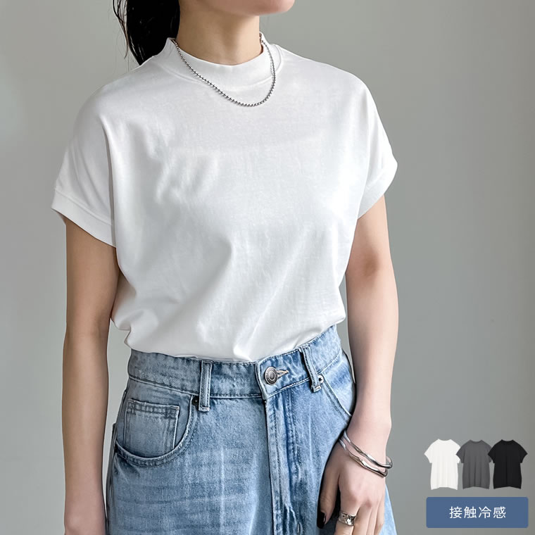 【最大1,000円OFFクーポン】M/Lサイズ 接触冷感 UVカット モックネックフレンチスリーブTシャツレディース 春 夏 / トップス Tシャツ カットソー 無地 シンプル フレンチスリーブ コットンブレンド モックネック プチハイネック ひんやり 涼感 mb