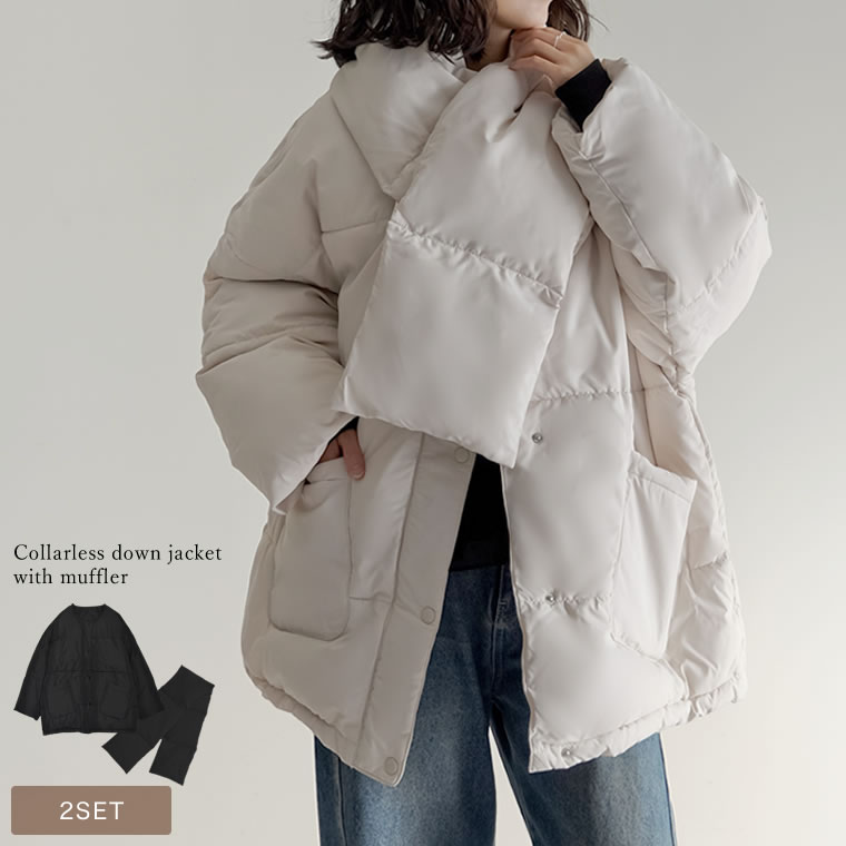 【22日19:00〜6H限定！2BUY20%OFFクーポンで4,679円】マイクロタフタマフラー付きノーカラー中綿フェイクダウンジャケット レディース 秋 冬 ジャケット アウター ダウンジャケット コート ダウンジャケット 中綿 マフラー付き ノーカラー 中綿 ダウンのサムネイル