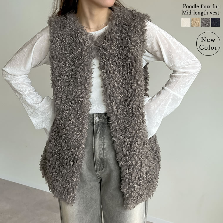 【全品2BUY15%OFFクーポン】プードルフェイクファーミドルベスト レディース 春 夏 春夏 / ジャケット アウター ダウンベスト ファーベスト アウター プードルファー 羽織り ライトアウター