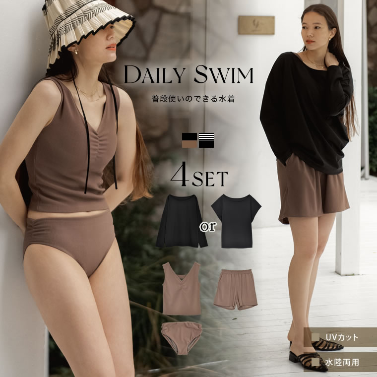 【SPRING FAIR】ラッシュガード 4点セット 水着 セットアップ [99％UVカット][撥水][水陸両用]SC-XLサイズ [DAILY SWIM][4点セット]選べるラッシュガード×水着セット[返品交換不可] レディース / 水着