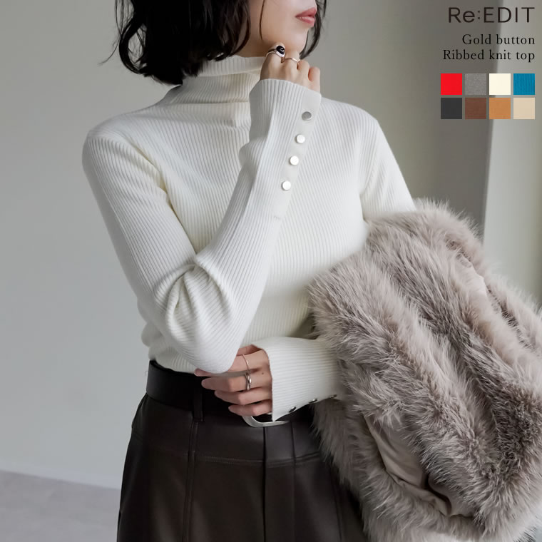 【限定！10%0FFクーポン×FAIRで2,996円】袖金ボタンタートルネックリブニットトップス レディース 秋 冬 リエディ トップス ニット セーター ニットトップス リブニット 金ボタン タートルネック オフィスカジュアル オフィス 通勤 きれいめ[mb]のサムネイル