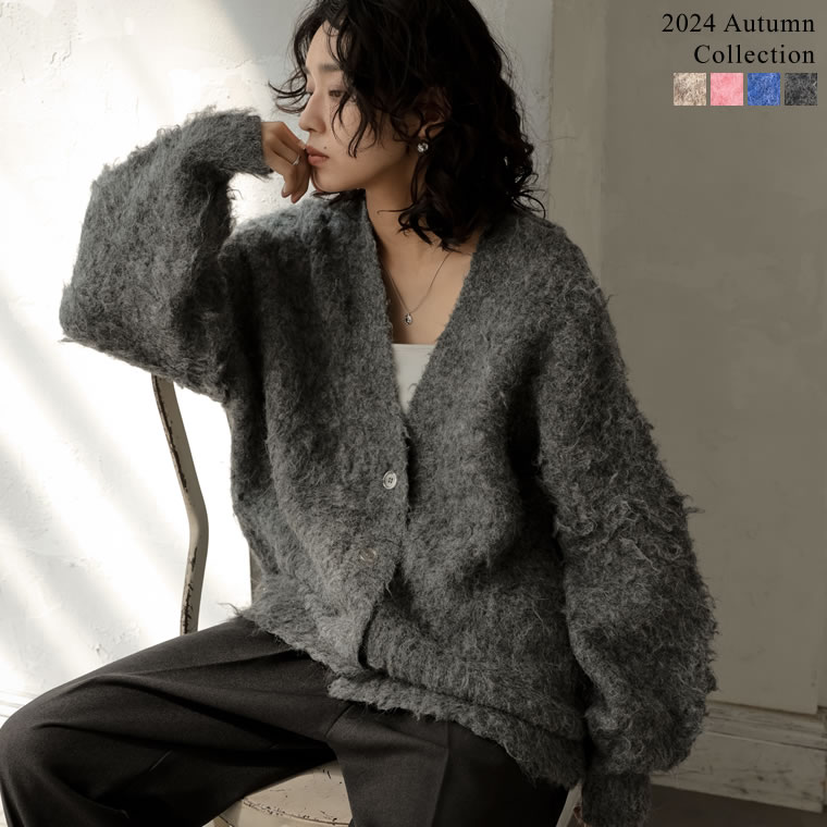 起毛シャギールーズニットカーディガン レディース リエディ / トップス カーディガン ニットカーディガン ニットトップス 羽織り シャギーニット シャギー カーデ カーディガン オーバーサイズ