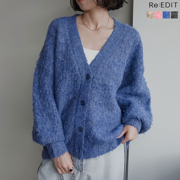 【全品MAX20%OFFクーポン×FAIRで4,319円】起毛シャギールーズニットカーディガン レディース リエディ トップス カーディガン ニットカーディガン ニットトップス 羽織り シャギーニット シャギー カーデ カーディガン オーバーサイズのサムネイル