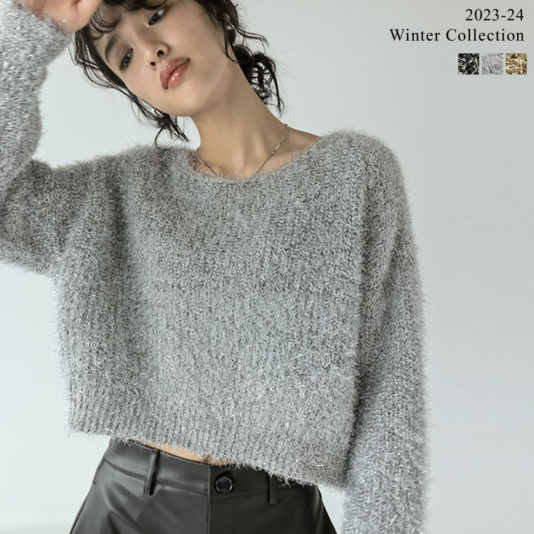 【TIME SALE】M/Lサイズ [2023-24 WINTER COLLECTION]ラメミックスクロップド丈シャギーニットトップス レディース 秋 冬 / トップス ニット ニットトップス シャギーニット ラメニット[あす楽対応]