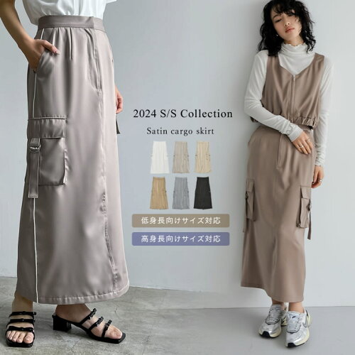 [2024SS COLLECTION][低身長サイズ有]サテンカーゴスカート
