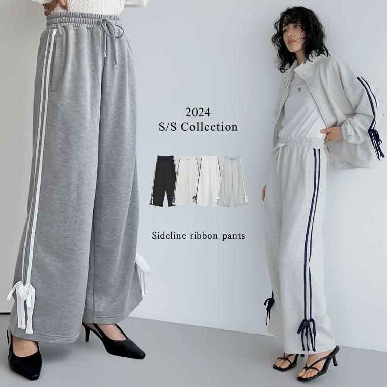 SC/M/Lサイズ [2024SS COLLECTION][低身長サイズ有]裏毛サイドラインリボンパンツ レディース 春 夏 / パンツ