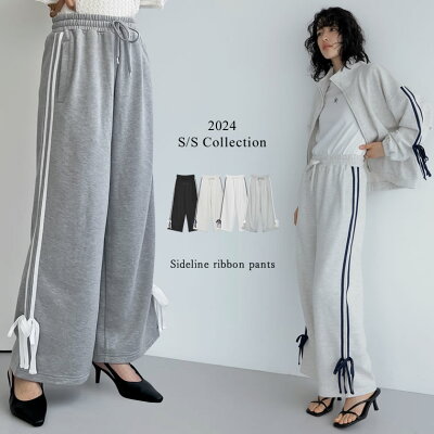 [2024SS COLLECTION][低身長サイズ有]裏毛サイドラインリボンパンツ