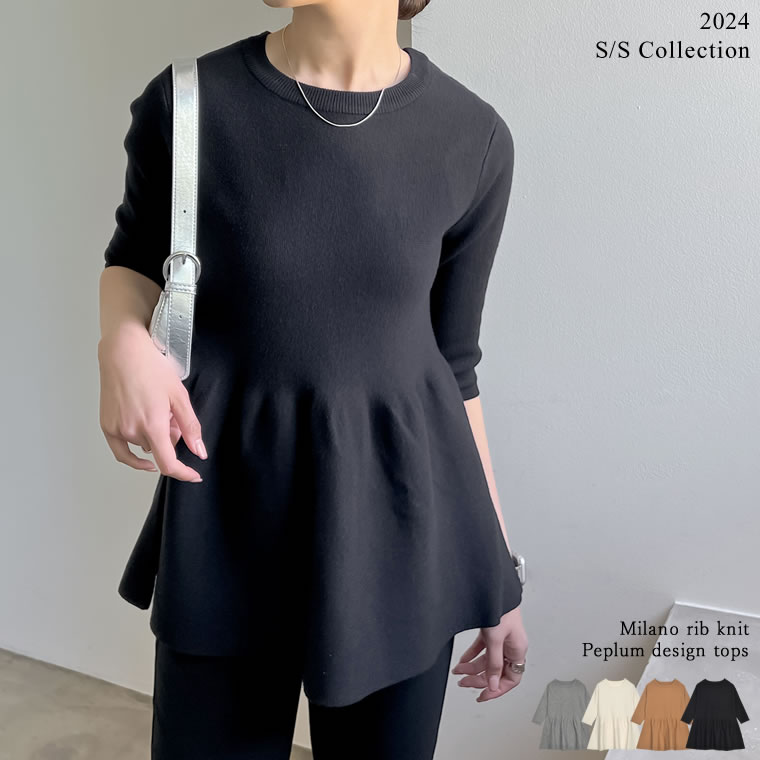 【TIME SALE】M/Lサイズ 2024SS COLLECTION 七分袖ミラノリブペプラムニットトップス レディース 春 夏 / トップス ニット セーター ペプラム フレア フレアトップス クルーネック ペプラムトップス ペプラム