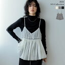 【マラソン限定 1,000円OFFクーポン対象】≪4月14日待望の再販≫M/Lサイズ [2024SS COLLECTION]チュールギャザーキャミソール レディース 春 夏 / トップス キャミソール チュール チュールトップス ペプラム [一部先行予約受注]