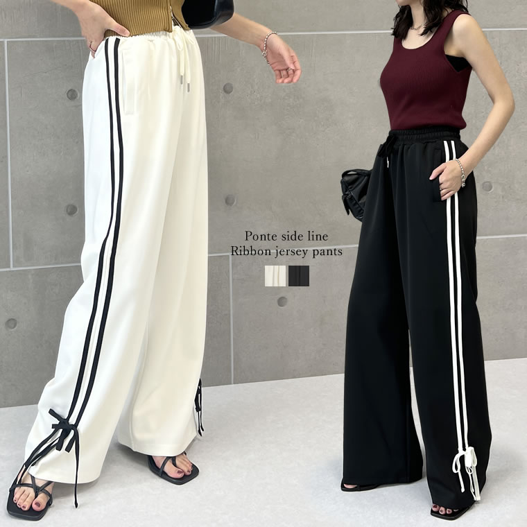 ≪2月15日発売≫SC-Lサイズ [低身長/高身長サイズ有]ストレッチポンチサイドラインリボンジャージパンツ レディース 春 夏 / パンツ スウェットパンツ サイドライン イージーパンツのサムネイル