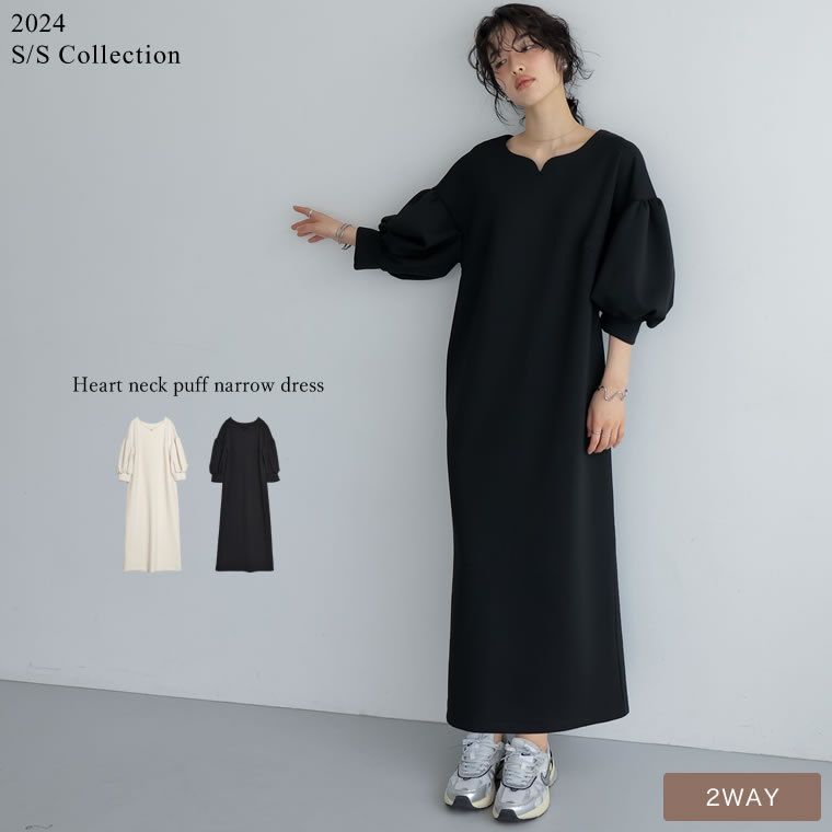 ≪3月11日発売≫SC/M/Lサイズ [2024SS COLLECTION][低身長サイズ有]2WAYダンボールハートネックパフスリーブナローワンピース レディース 春 夏 / ワンピース ダンボール パフスリーブ ロング丈 ロングワンピース [先行予約受注]