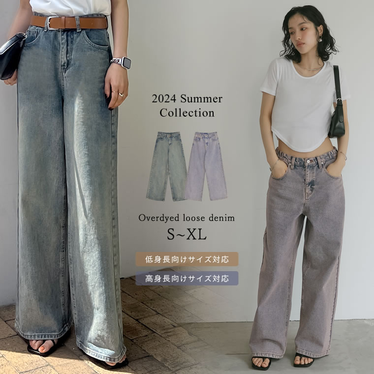 [2024 SUMMER COLLECTION][低身長/高身長/大きいサイズ有]オーバーダイルーズデニム