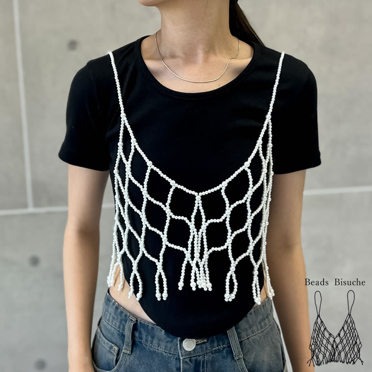 【週末限定！20%OFFクーポンで3,199円】フリーサイズ ビーズキャミソールビスチェ レディース / トップス キャミソール ビーズ ビスチェ アクセサリー ベスト メッシュ編み ト春 夏のサムネイル