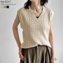 【限定!40%OFFクーポンで2099円】【全品2BUY15%OFFOFFクーポン】Vネックケーブルニットベスト レディース 春 夏 リエディ / トップス ベ...