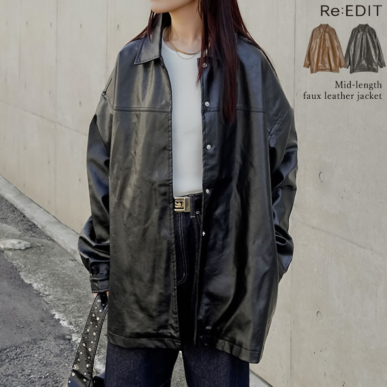 【限定！10%OFFクーポン×FAIRで7289円】フェイクレザージャケット レディース 秋 冬 春 リエディ ジャケット アウター ブルゾン フェイクレザージャケット ミドルコート 体型カバー 羽織り レザージャケット 秋冬 春[OUTERJACKET]