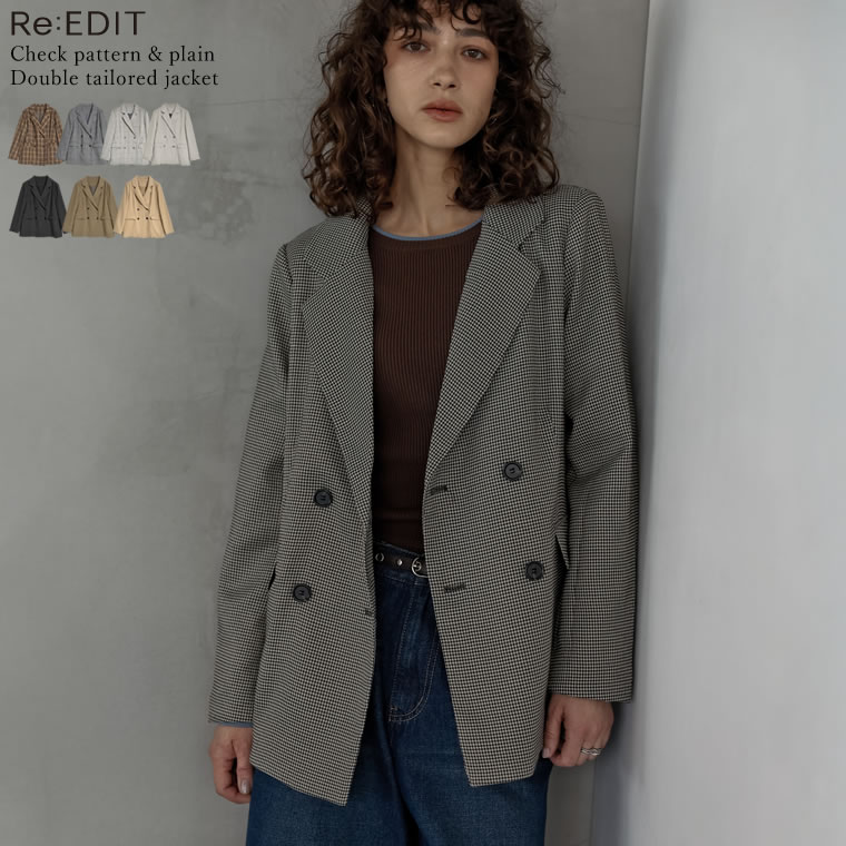 【SPECIAL FAIR】チェック柄or無地ダブルテーラードジャケット レディース リエディ ジャケット アウター テーラードジャケット ダブル ジャケット アウター 羽織り セットアップ オフィスカジュアル オフィス オケージョン 通勤 秋冬のサムネイル