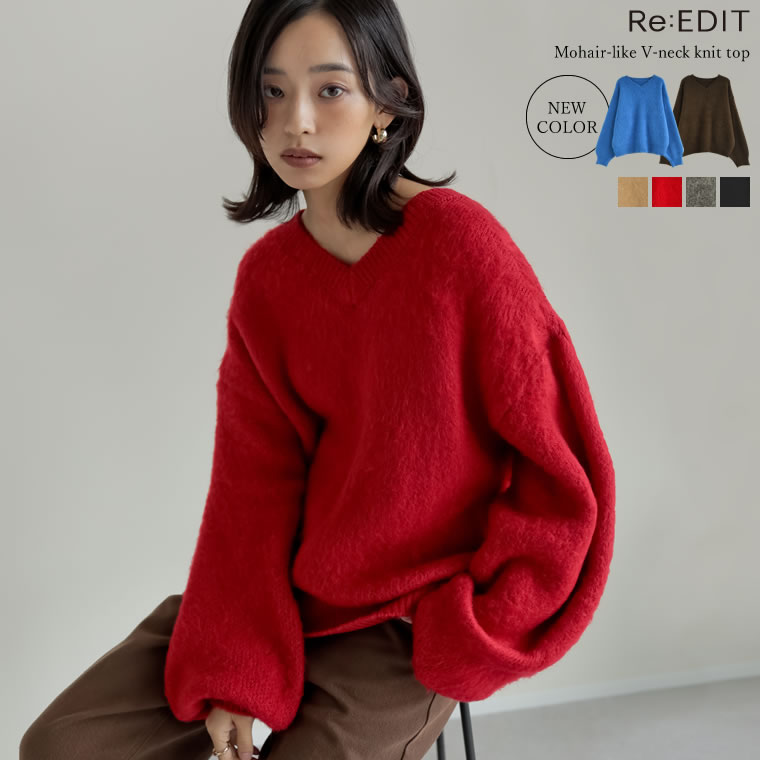 [新色追加]モヘアライクVネックニットトップス レディース 秋 冬 リエディ トップス ニット セーター シャギーニット 起毛 オーバーサイズ 体型カバー スウェットライク ボリューム袖 モヘヤライク ゆったり[一部先行予約受注]のサムネイル
