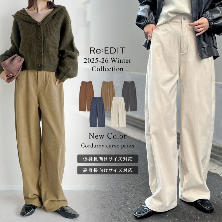 ≪11月14日再販≫[低身長/高身長/大きいサイズ有]コーデュロイバレルレッグパンツ レディース パンツ カーブパンツ コーデュロイパンツ コーデュロイ 低身長 高身長 チノパン バレルレッグ 低身長 オフィス 通勤 体型カバーのサムネイル