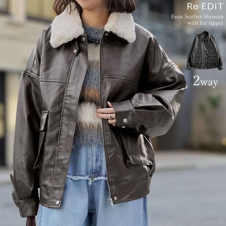 ≪11月15日発売≫M/Lサイズ [2WAY]フェイクレザーティペット付きブルゾン レディース 秋 冬 リエディ / ジャケット アウター ブルゾン レザージャケット フェイクレザー ファー付き 襟ファー 羽織り カバーオール 襟取り外し可能 2WAY[20251120CP]