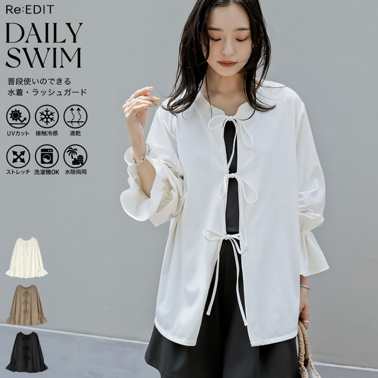 【5日19時〜6H限定！2BUY20%OFFクーポン×FAIRで3599円】[DAILY SWIM]ラッシュガード前開きリボンブラウス[返品交換不可] レディース 夏 リエディ / 水着 ラッシュガード トップス ジャケット 羽織り スイムウェア キャンディースリーブ UVカット 春 春夏 長袖 UVカットのサムネイル