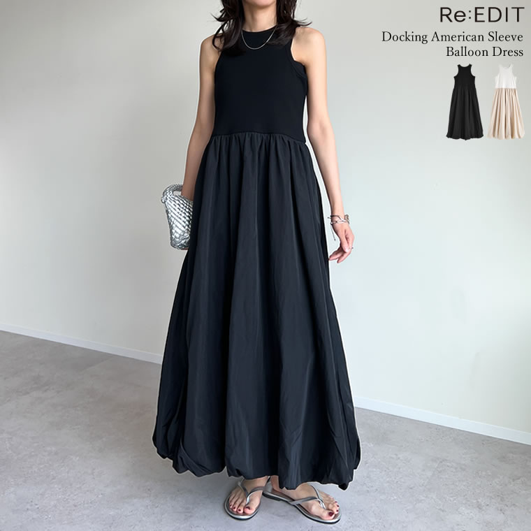【全品2BUY15%OFFクーポン】≪5月9日発売≫ リブ×タフタドッキングアメスリバルーンワンピース レディース 春 夏 リエディ / ワンピース フレア ドッキングワンピース ボリュームスカート ノースリーブ バルーンスカート アメスリ ロング丈