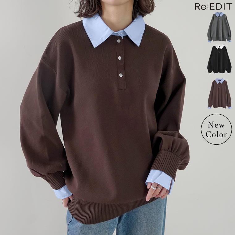 【20日19:00〜6H限定！2BUY20%OFFクーポンで5,599円】シャツ襟付きポロスポンジニットトップス レディース 秋 冬 リエディ トップス ニット セーター レイヤード シャツドッキング 襟付き スポンジニット レイヤード風 通勤 オーバーサイズ 長袖 [先行予約受注]のサムネイル