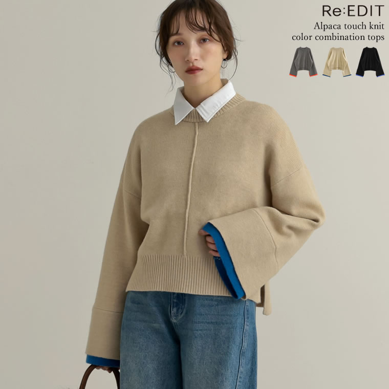≪11月15日発売≫M/Lサイズ アルパカタッチワイドスリーブ配色ニットトップス レディース 秋 冬 リエディ / トップス ニット セーター 配色 アルパカタッチ ボリューム袖 通勤 オフィス アウトリンキング クロップド丈 ショート丈のサムネイル