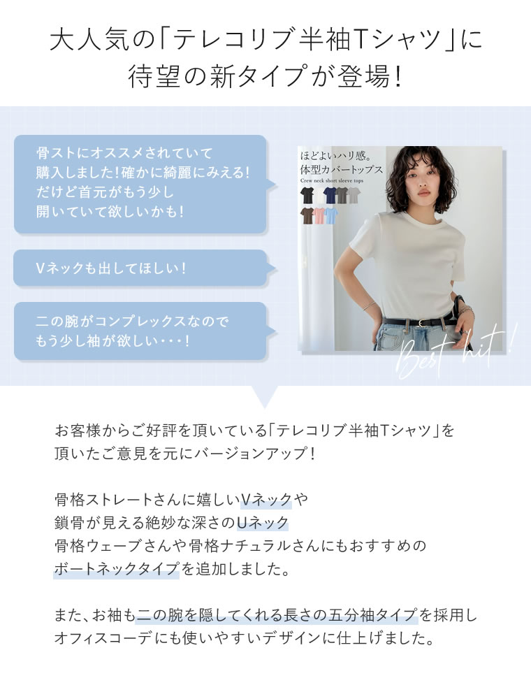【SPECIAL FAIR】[選べるネックデザイン][全骨格きれい見え]テレコリブ5分袖トップス レディース 春 夏 リエディ トップス Tシャツ カットソー 半袖 リブ 5分袖 インナー ボートネック Vネック 選べる [mb] galstar-10082200 Re:EDIT(リエディ) サンプル画像3